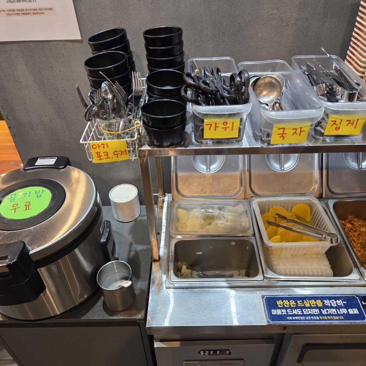 보배반점 크림짬뽕 무료 셀프 밥 보급대