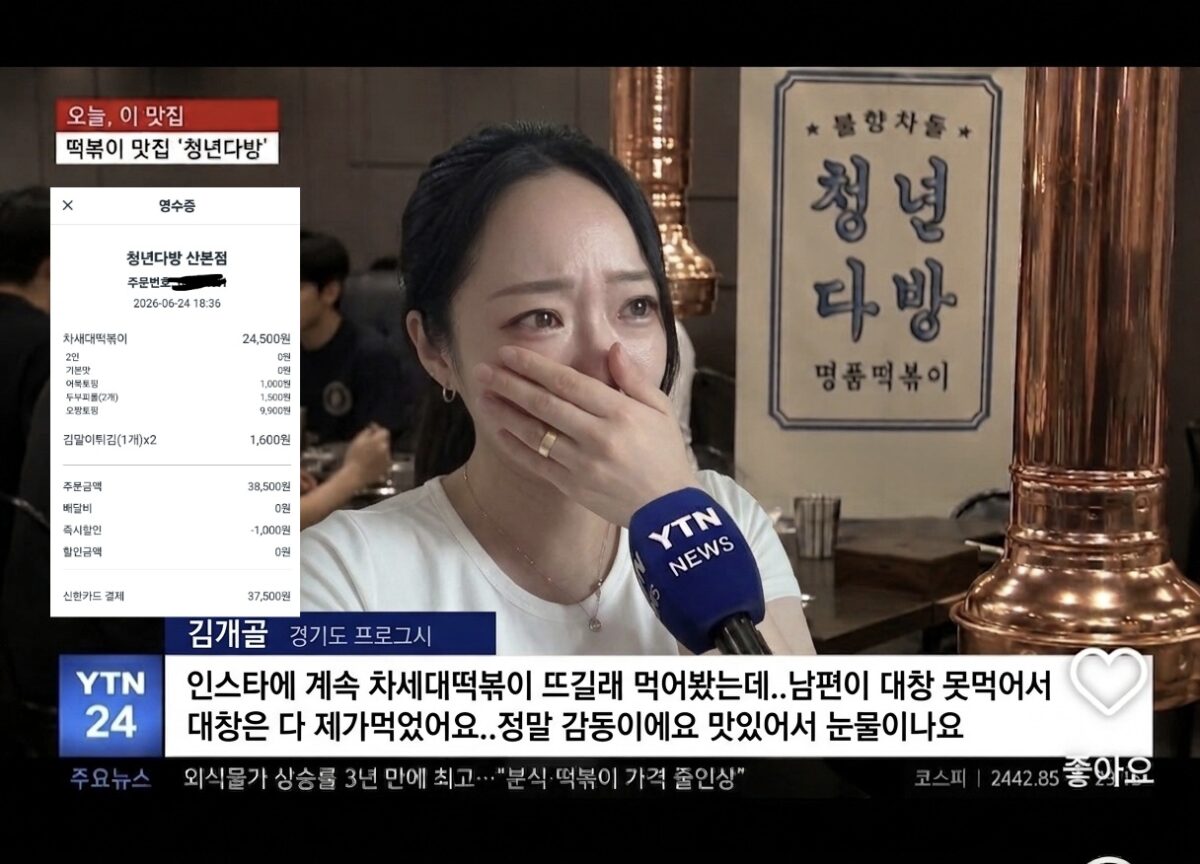청년다방 차새대 떡볶이 방문 후기